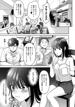 Page 2 of Konomi ja Nai kedo3