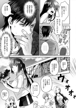 Page 4 of Konomi ja Nai kedo3