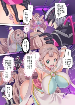 Page 11 of Senkou Tenki Felicia