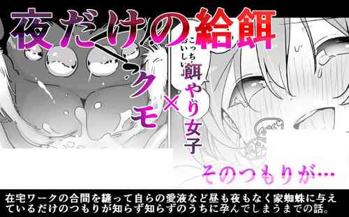 Download Kumo x Zaitaku Joshi 2