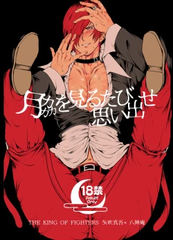 Page 1 of Waki o Miru Tabi Omoidase