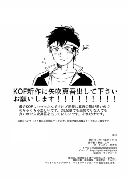 Page 22 of Waki o Miru Tabi Omoidase