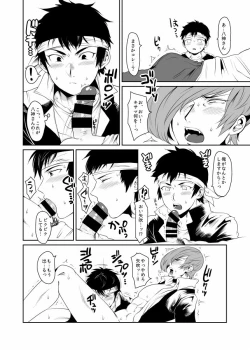 Page 7 of Waki o Miru Tabi Omoidase