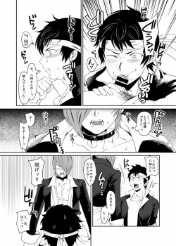 Page 8 of Waki o Miru Tabi Omoidase