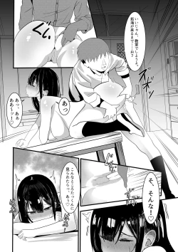 Page 20 of Boku no Tame no Kanojo to Shinyuu no Yarisugi Seitokkun