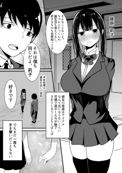 Page 4 of Boku no Tame no Kanojo to Shinyuu no Yarisugi Seitokkun