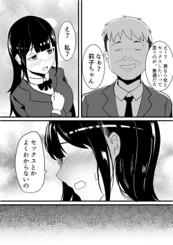 Page 6 of Boku no Tame no Kanojo to Shinyuu no Yarisugi Seitokkun