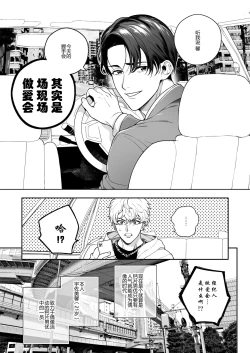 Page 102 of BOY x BOY IDOL COLLECTION! | 男男爱豆搜罗！