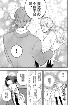Page 110 of BOY x BOY IDOL COLLECTION! | 男男爱豆搜罗！
