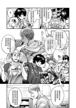 Page 143 of BOY x BOY IDOL COLLECTION! | 男男爱豆搜罗！