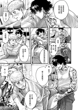 Page 145 of BOY x BOY IDOL COLLECTION! | 男男爱豆搜罗！