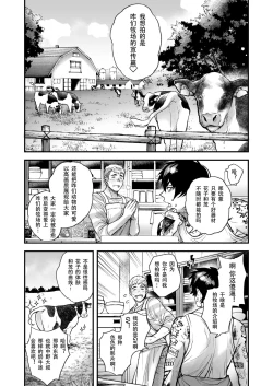 Page 154 of BOY x BOY IDOL COLLECTION! | 男男爱豆搜罗！