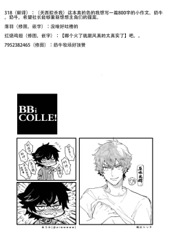 Page 177 of BOY x BOY IDOL COLLECTION! | 男男爱豆搜罗！