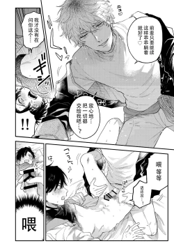 Page 27 of BOY x BOY IDOL COLLECTION! | 男男爱豆搜罗！