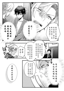 Page 52 of BOY x BOY IDOL COLLECTION! | 男男爱豆搜罗！