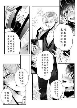 Page 55 of BOY x BOY IDOL COLLECTION! | 男男爱豆搜罗！