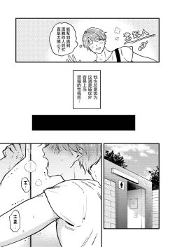 Page 86 of BOY x BOY IDOL COLLECTION! | 男男爱豆搜罗！