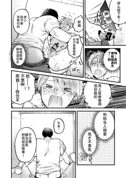 Page 91 of BOY x BOY IDOL COLLECTION! | 男男爱豆搜罗！