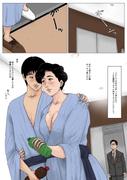 Page 20 of Haha ni Koishite Tokubetsu Hen 2