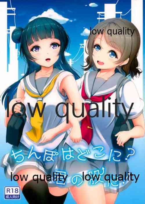 Download Fuwatoro Lion] Chinpo wa Doko ni? Kimi no Mata ni!