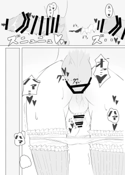 Page 16 of Kagerou-kun!