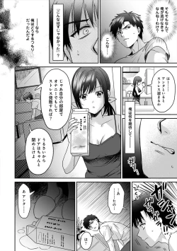 Page 11 of Konomi ja Nai kedo2
