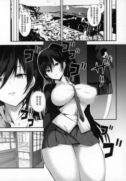 Page 7 of Shirase Sakuya to Ecchi na Sounan