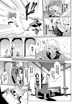 Page 106 of 千年隷嬢～マイレディ、 マイマスター～