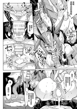 Page 119 of 千年隷嬢～マイレディ、 マイマスター～