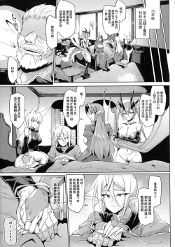 Page 127 of 千年隷嬢～マイレディ、 マイマスター～