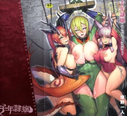 Page 1 of 千年隷嬢～マイレディ、 マイマスター～