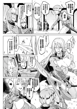 Page 9 of 千年隷嬢～マイレディ、 マイマスター～