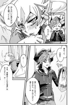 Page 10 of Negi x Kogami Ryoken