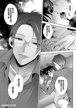 Page 23 of Nandemo Suru tte Itta yo ne Katei Kyoushi no Orei wa Karada de Ch.11