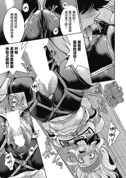 Page 5 of Genjitsu Sekai Cheat Nawashi Mashinawa