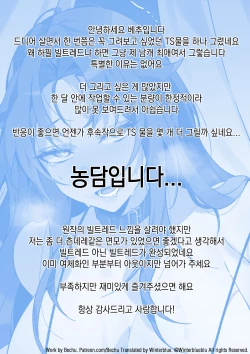 Page 16 of TS Vildred Manga