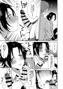 Page 10 of Dachi no Jiro o Kanojo ni Shite Icha Love Sex