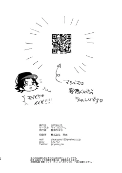 Page 33 of Dachi no Jiro o Kanojo ni Shite Icha Love Sex