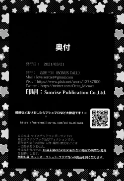 Page 29 of Shokushu datte Koi o Suru!?