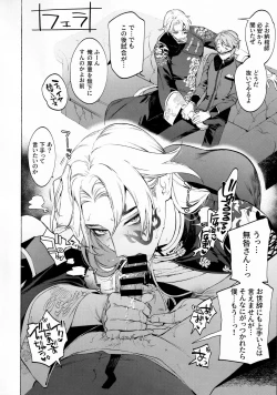 Page 5 of Shirokuro-san ni Nukareru Osame no Hon