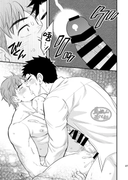 Page 28 of Kachou no Hajimete, Itadakimasu