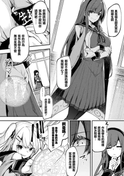 Page 5 of Namaiki Complex ni Wakarase Seisai