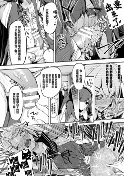 Page 9 of Namaiki Complex ni Wakarase Seisai