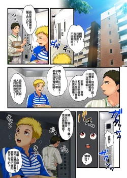 Page 2 of Misshitsu! Takuhaikkusu!!