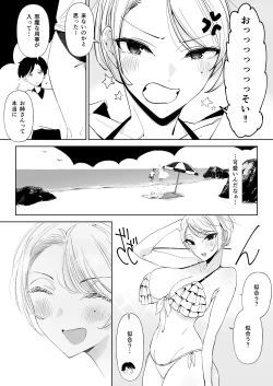Page 16 of Nagisa no Kyonyuu Onee-san