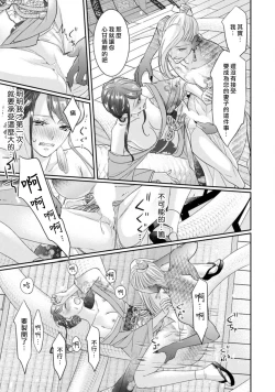 Page 29 of Jingai feromon no kanbina dokuga. Mimokokoromo shinshoku sa rete | 人外費洛蒙的甜美毒牙 1-2