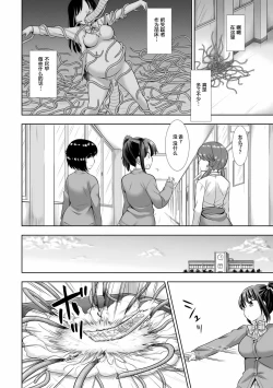Page 2 of Taima JK Arisa Mimizu Ingoku ni Ochiru Shoujo