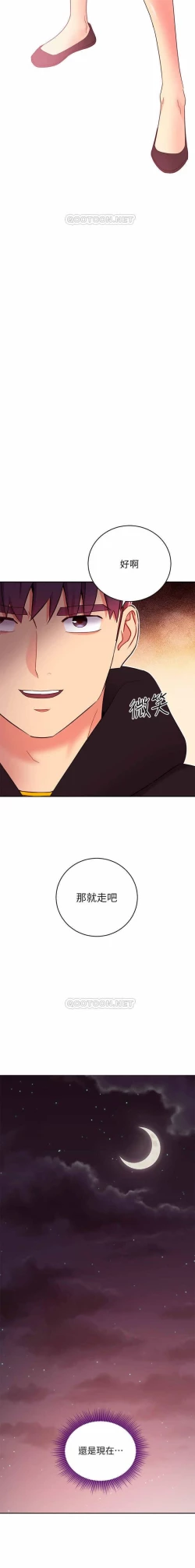 Page 12 of LAS AMIGAS DE MI MADRE 75 CHI