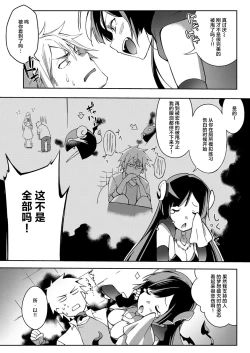 Page 3 of Akuma no Sasameki