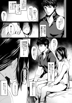 Page 6 of Boku wa, Anata dake no